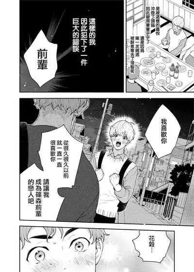 Sukide sukide shōganai mitai.