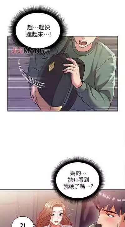 【周三连载】超市的漂亮姐姐(作者:北鼻&逃兵) 第1~42话