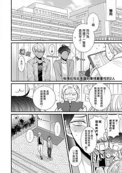 [tomomo] Oretachi Beta (Futsuu) datta no ni!! | 明明我们只是普通的β!! Ch. 1 [Chinese] [冒险者公会] [Digital]