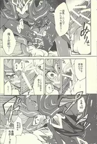 (Sennen☆Battle Phase11) [KBR (Kabiringo)] Ultimate Eden (Yu-Gi-Oh! ZEXAL)