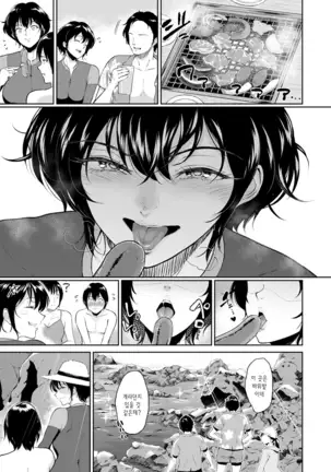 Majiwari no Yado | 정사의 여관 Ch. 1-6