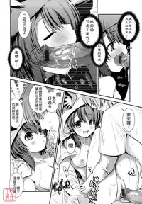 [Ni-bina mo totsumen-tai] nekokino to ame no machi (Fujimi komikkusu) (chinese)(悠月工房汉化)