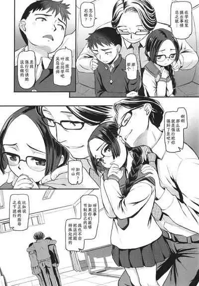 [OKINA] Nibiiro Ni Shizumu (Yoru no Kaeru Oto) [Chinese] [夜空个人汉化]