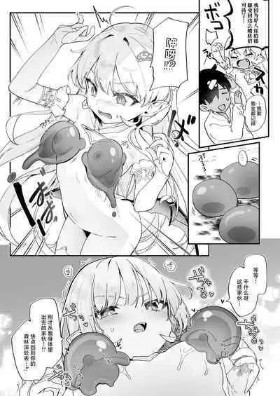 Kekki Yakou 2 Hentai Slime Nanka ni Makeru Wake Nai ! | 血姬夜交 2 才不会输给变态史莱姆什么的 !