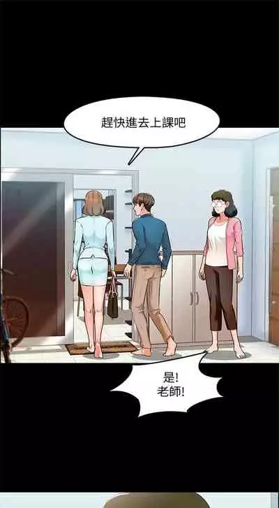 (週1)家教老師 1-24 中文翻譯(更新中)