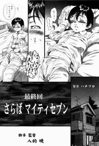 [Yamato Akira] Simulacre no Alice