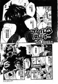 [Anthology] Sukumizu Bloomers | 學園泳裝與體育褲 [Chinese]