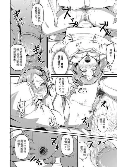 Pakohame Party | 與人連結的啪啪派對