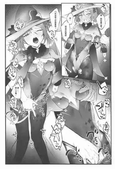 (C99) [remora field (remora)] Mona-chan no Deshi ni Natte Ichaicha Suru Hon (Genshin Impact) [Chinese] [自宅用汉化]