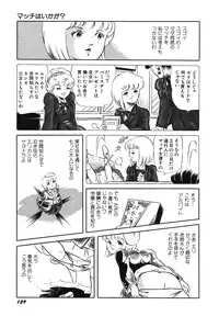 [Amagi Kazuko] Tenshi no Utage [Digital]