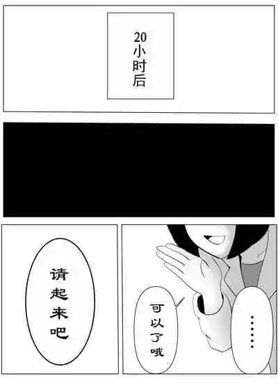 [Tansan Protein no kai (Tansan Protein Kashiwagi)] TS o Suru. Seidorei ni Naru. [Chinese] [有条色狼汉化]