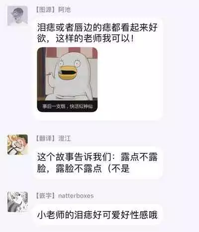 Yankee, Mesu ni Ochiru! | 不良雌堕!