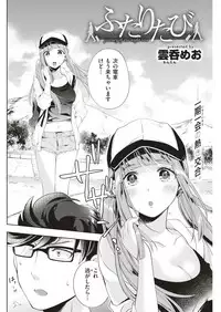 COMIC Kairakuten 2018-07 [Digital]