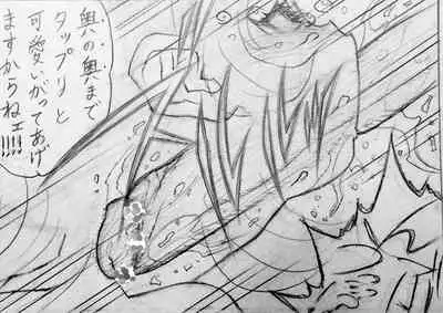 [Jigoku Gokuraku-Maru] Neighbouring Onii-chan and... (Sequel/Ongoing)