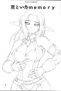 (C65) [Jack-O'-lantern (EBIFLY, Neriwasabi)] KIMITOITA MEMORY (Final Fantasy XI) [English] [OverDose-Scans]