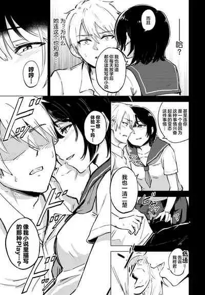 [Ayatori] Himitsu no Nikka (COMIC BAVEL 2022-07) [Chinese] [莉赛特汉化组] [Digital]