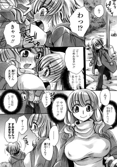 Ore Boku to 7-nin no Yome