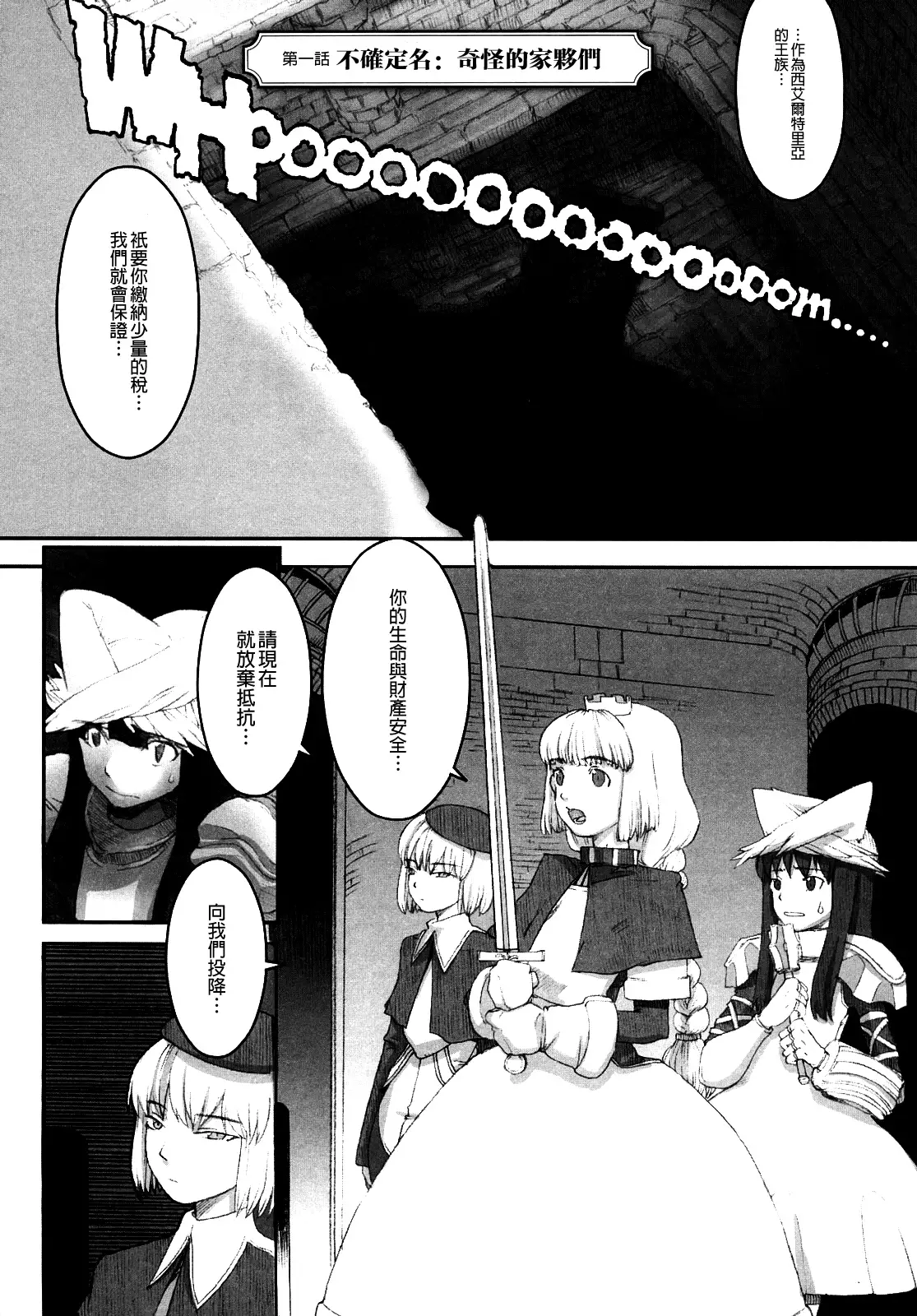 Load of Trash Kanzenban Ch. 1-3