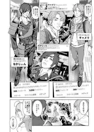コスは淫らな仮面 総集編&誰が早くヤれるか!?初心者レイヤーコスハメレース編