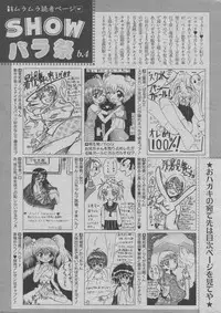 [Wanyanaguda] [2003-09-18] - くの一になりきれなかった少女 (Nichiyoubi wa Oniichan Youbi) [MagazineRAW]