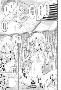 (C91) [Yakiniku Teishoku (Harami)] Hoshii Miki no Makura Eigyou!! (THE iDOLM@STER) [Chinese] [风油精汉化组]