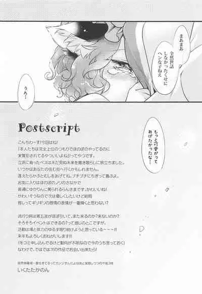 sukusukutanezuke ~ransamanotanezukeojisanikuseinikki~