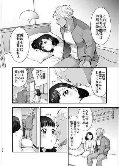 性欲を持て余す地味でネクラな私がガテン系上司に喰べられる3日間