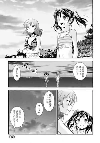 NICO & MAKI COLLECTION 3