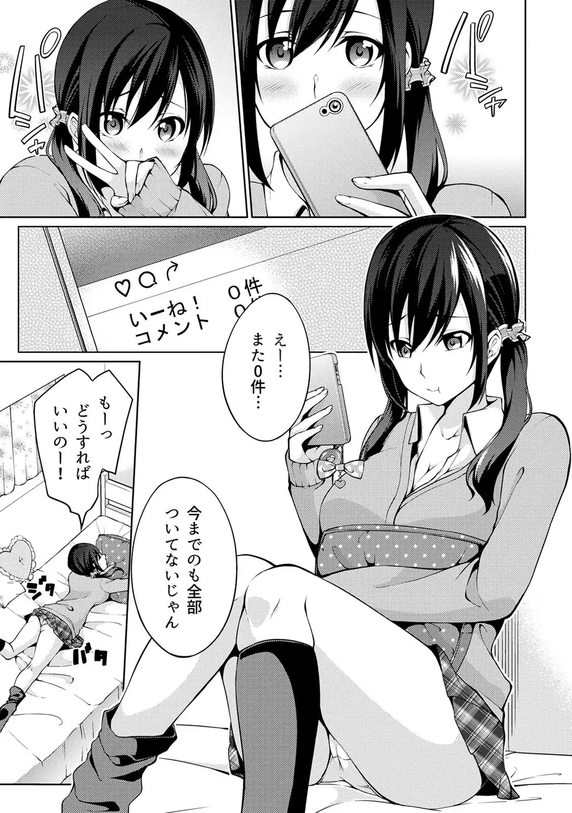 Abunai Arbeit! Nurechau Nude Model Ch. 1-6