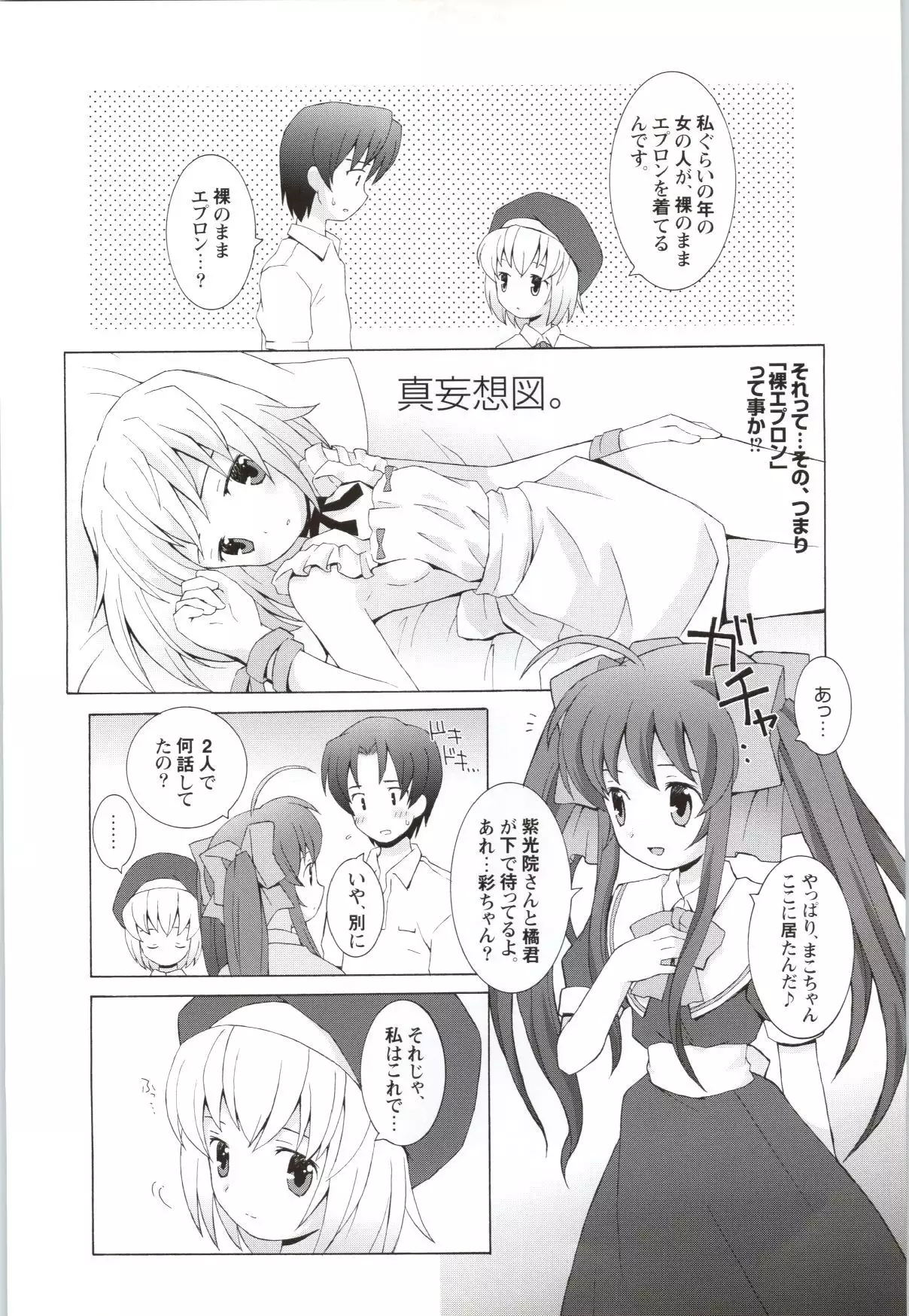 Wind - a breath of heart - Visual Fan Book 1&2