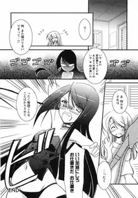 [Taishinkokuoh Anton] Oniichan Kakugo Nasai