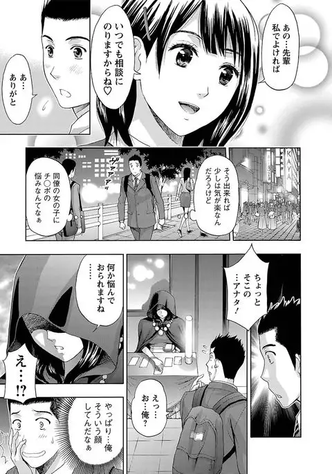 Ookami Otoko - Wolfman