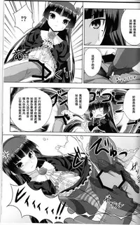 (C79) [Noritama-gozen (Noritama)] Rouge or Noir (Ore no Imouto ga Konna ni Kawaii Wake ga Nai) [Chinese] [黑条汉化]