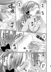 Himitsu no Shinsatsushitsu 1.5