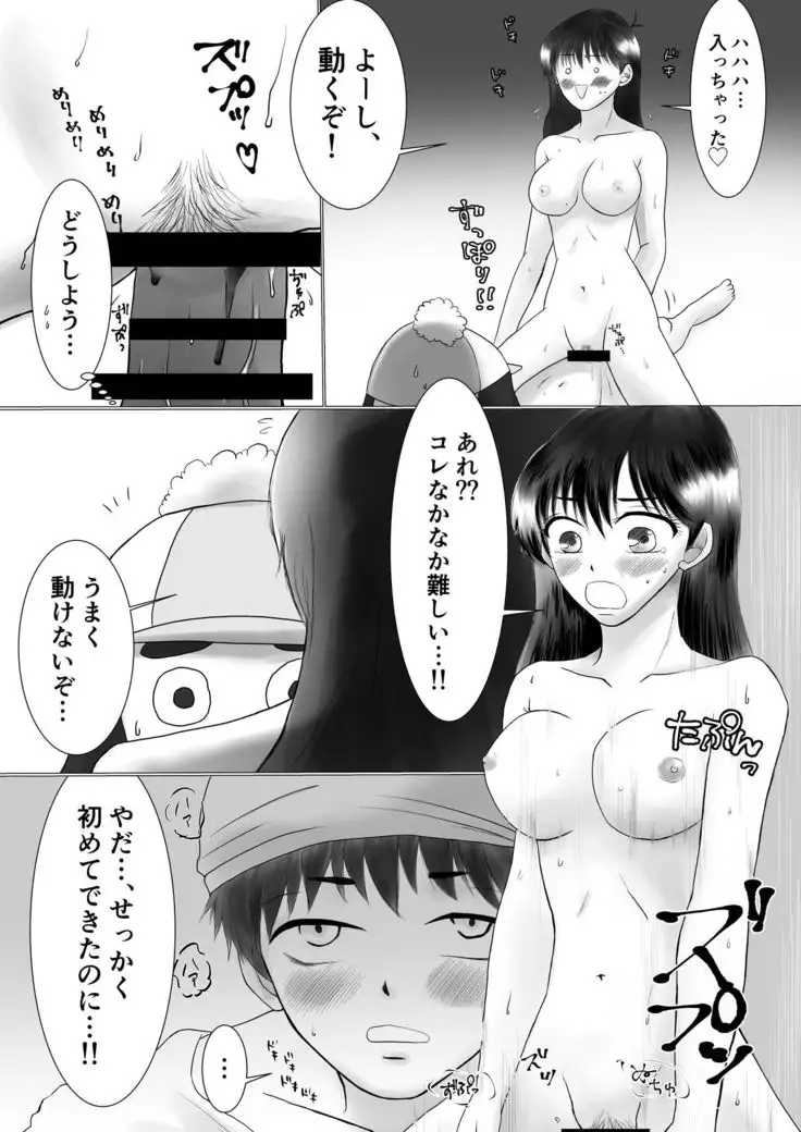 お願い!ヘキサゴン