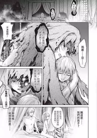 Nageki no Alicia|淫嘆的愛莉西亞