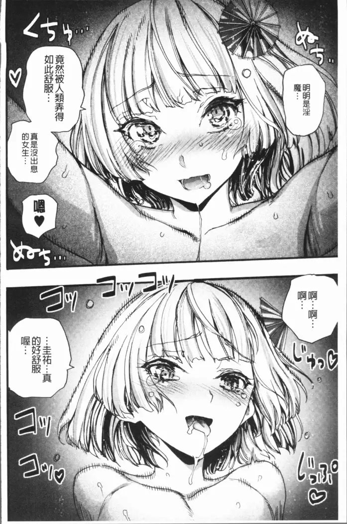 Mankai! Harem School