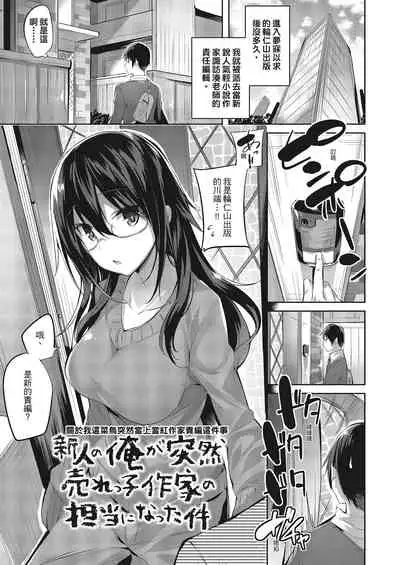 Nakadashi Strike! | 內射直球對決!