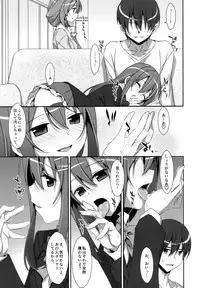 (C94) [TIES (Takei Ooki)] Watashi no, Onii-chan Soushuuhen