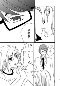 [Night Dream]Relationship of Kiseki and Teikou basketball manager - Green Tanuki edition[kuroko's basketball]