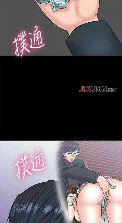 【周日连载】教授，你还等什么?（作者：madstart&耀安） 第1~20话