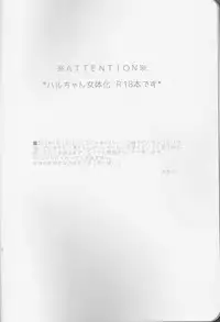 (SPARK10) [STAR FALL (Aono)] TELL ME (Free!)