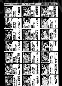 COMIC MUJIN 2011-07