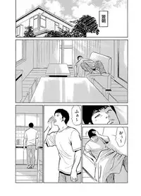 [Hazuki Kaoru] Gikei ni Yobai o Sareta Watashi wa Ikudotonaku Zecchou o Kurikaeshita 1-15