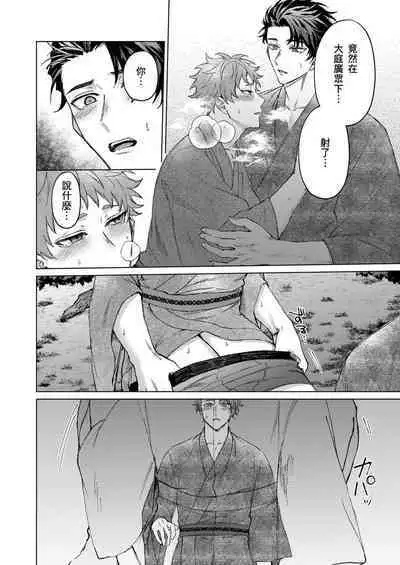 [Yaezaki Rai] Junboku Kyuuji ga Otoko o Shittara. | 千萬別讓棒球健兒嚐到男人滋味。 [Chinese] [Decensored]