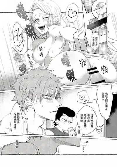 [Lunchiki (dotsuco, Yutakana Umami)] Badday Dreamers Ch. 1-4 [Chinese] [拾荒者汉化组] [Digital]