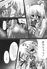 [Mikage Baku] Bakkuncho