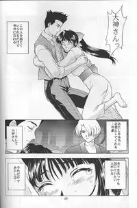 (C55) [Secret Society M (Kitahara Aki)] Yume no Mayoiji Gekan (Sakura Taisen)