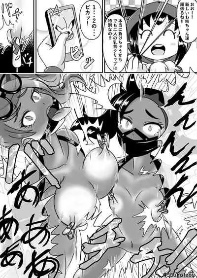 Yuri-chan, Pokemon pretend to be naked and take a walk with a nipple lead