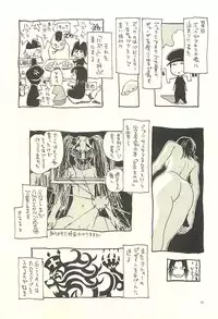 (C71) [NOUZUI MAJUTSU, NO-NO'S (Kawara Keisuke, Kanesada Keishi)] Nouzui Kawaraban Hinichijouteki na Nichijou III